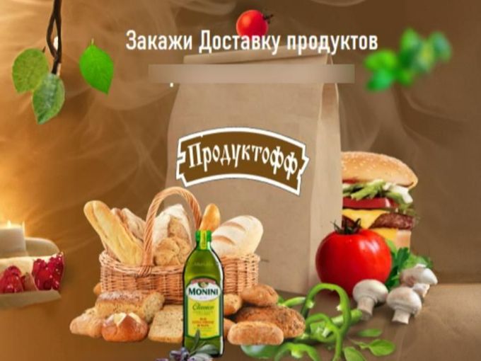 www.produktoff.kz
