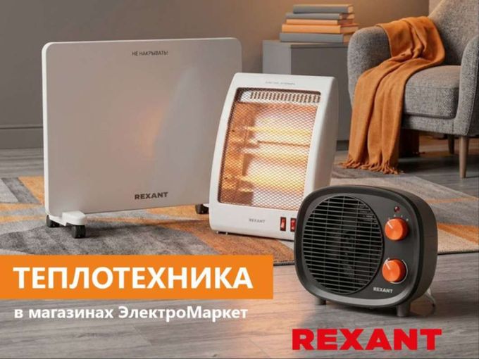 Теплотехника для обогрева помещений!🔥