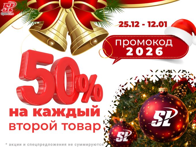 🎄-50% на каждый второй товар в чеке✨