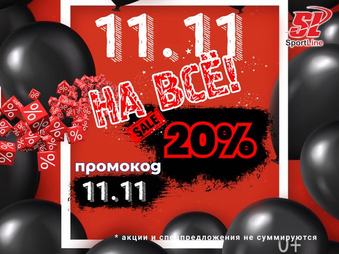-20% на ВСЁ⭐️