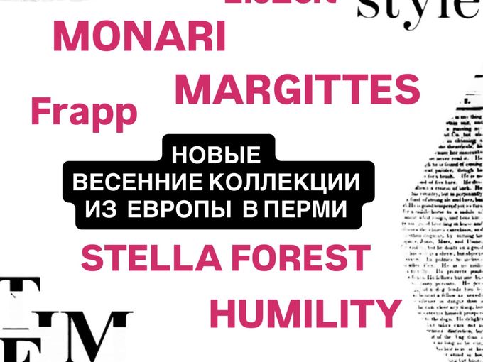 Новые весенние коллекции 🌸🌿🌷