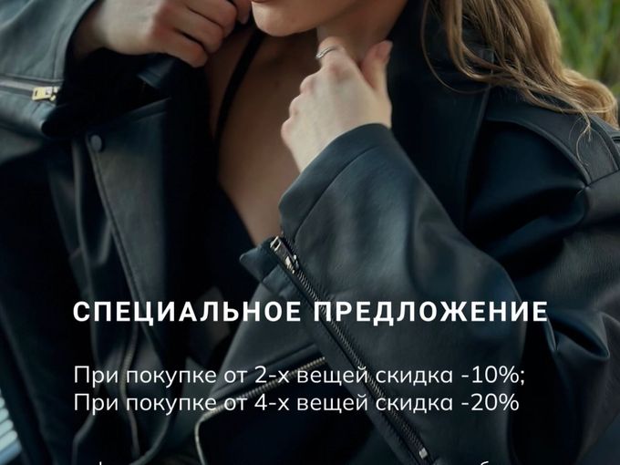 Обновляем гардероб  с выгодой до -20%!