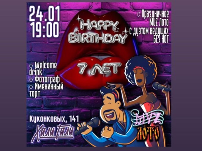 🥳HB 7 ЛЕТ🥳