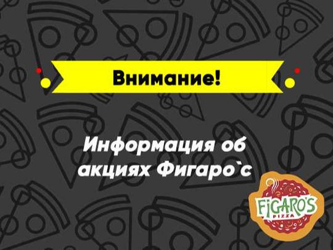 Информация