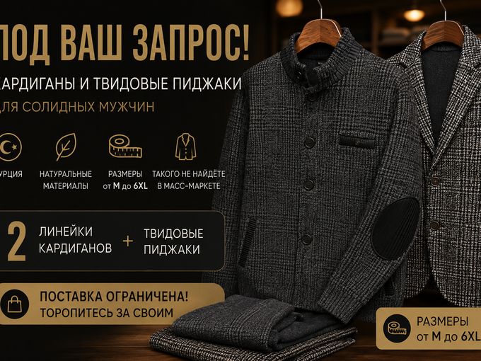 🧐ПОД ВАШ ЗАПРОС!