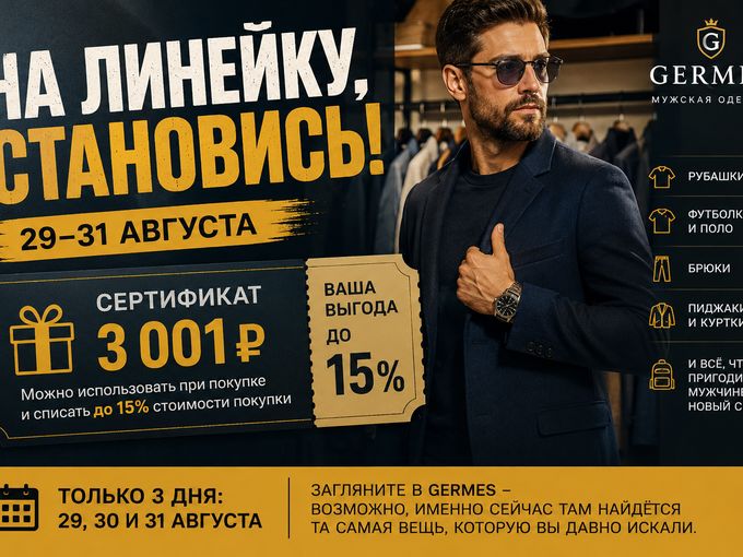 🚀Последний день! Завтра