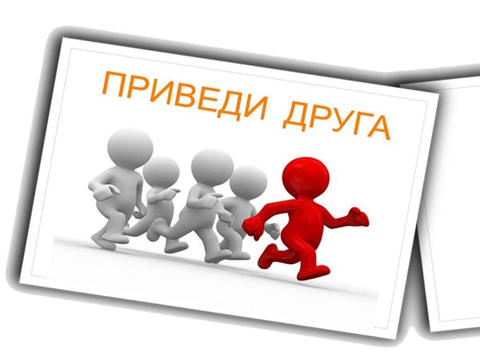 Акция - Рекомендация