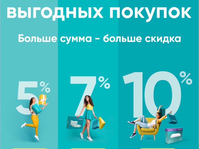 💰КАСКАД СКИДОК -5% -7% -10%💰🎁