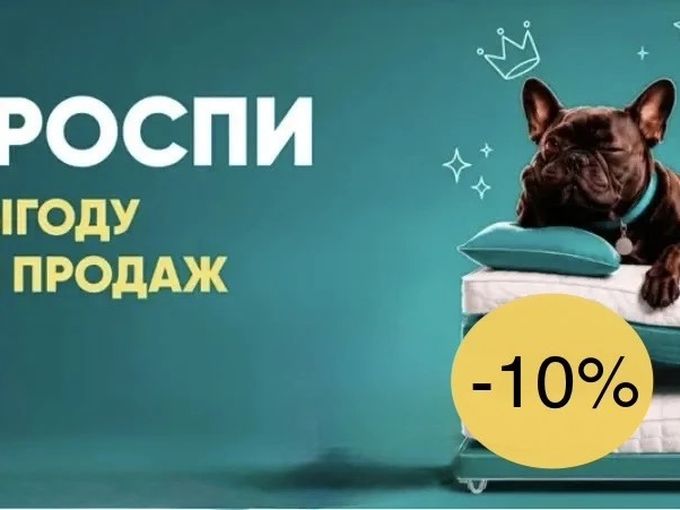 УСПЕЙ! ПОДРОБНОСТИ ВНУТРИ!