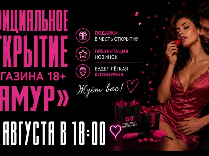 🔥Ждем вас! На открытии 🔥