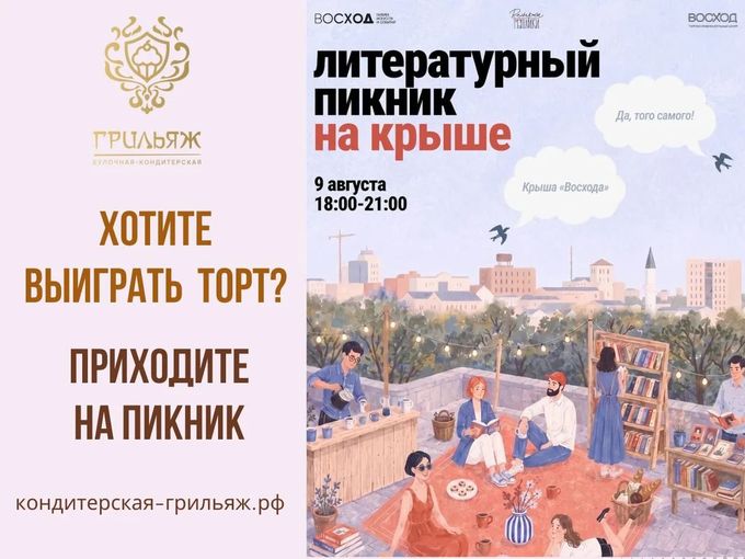 Торт в подарок на крыше «Восхода»