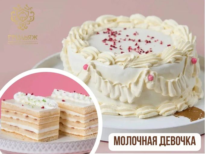 ✨«Молочная девочка» — обновлённый дизайн