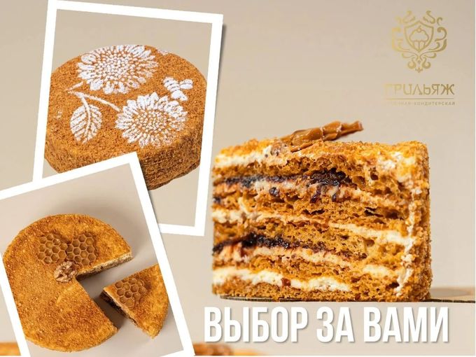 Классика или новинка? 🍯