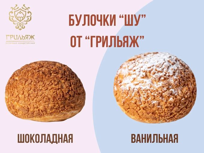 Время душевных чаепитий с булочками Шу
