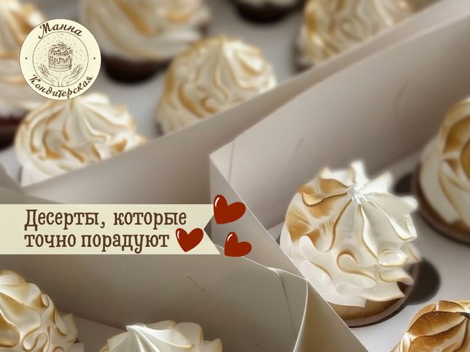 Мы печем, Вы - радуете 🥰