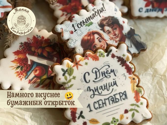 Готовим подарки-комплименты учителям📚🍂