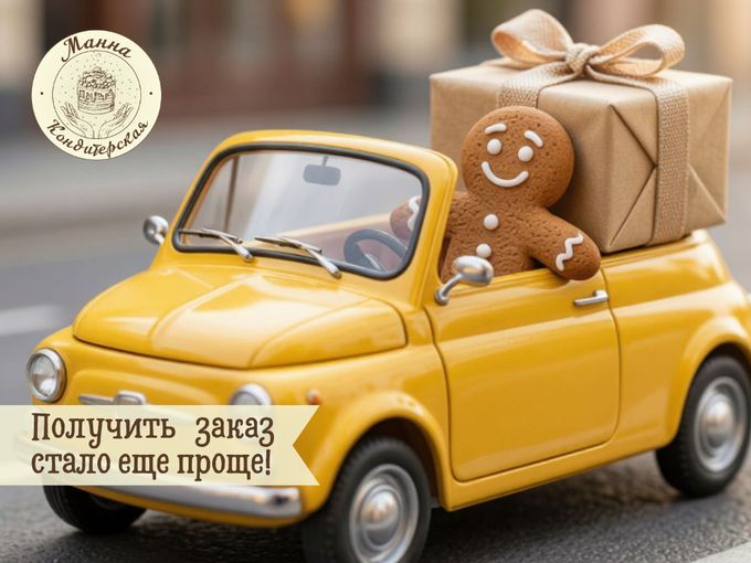 Доставка проще, чем вы думали! 🚕