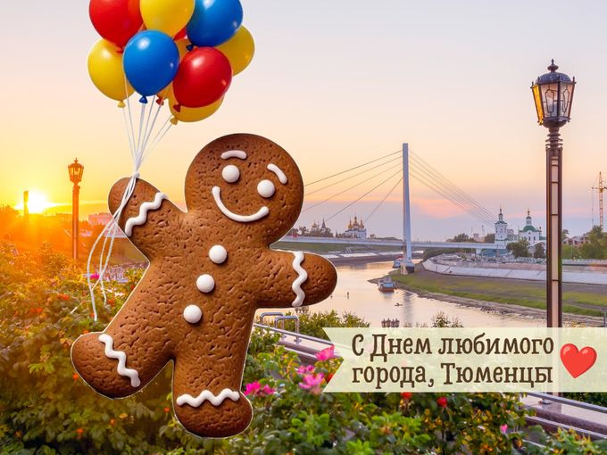 Отмечайте весело и вкусно!🎉