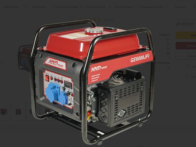 Инверторный генератор HND GE6000JFi (5,5