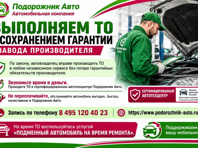 Обслуживание автомобилей на гарантии.
