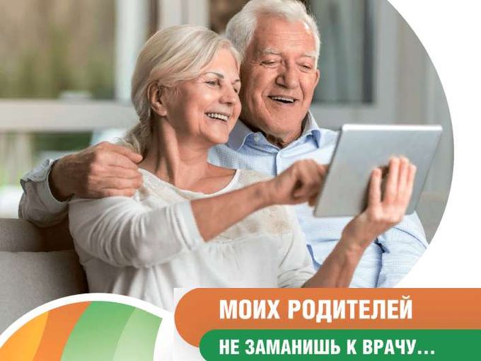 Не забудьте про своих близких и любимых