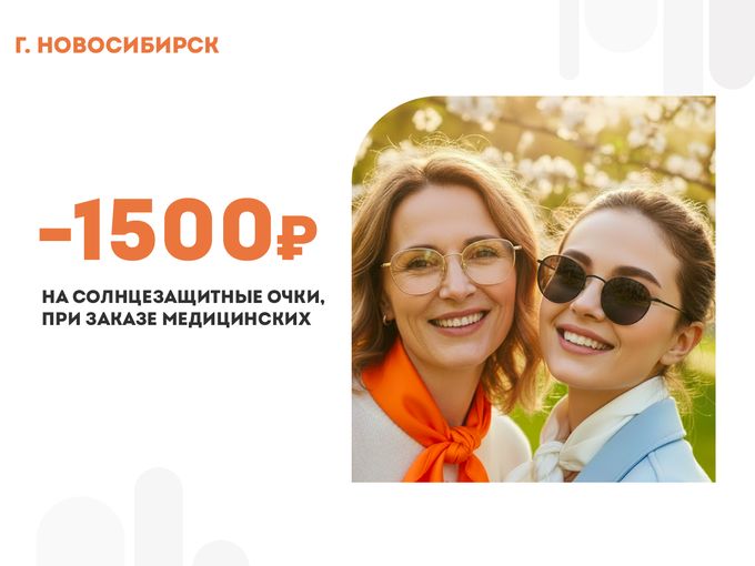 Акция в Новосибирске