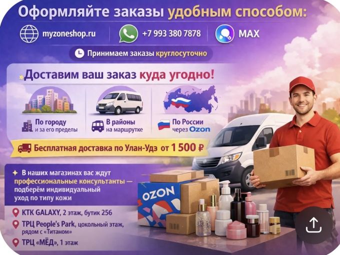 Доставим и отправим хоть куда
