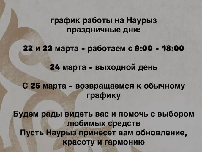 Режим работы в Праздничные Дни!