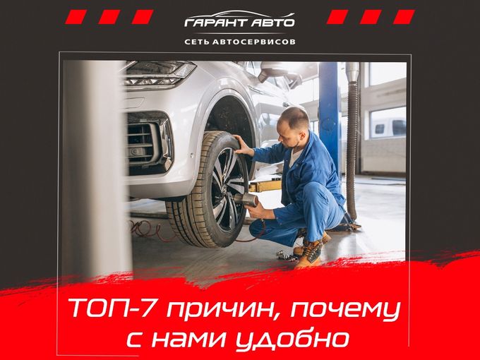 Мы вылечим ваш авто за 1 день!