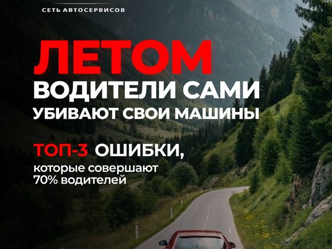 ⚠️Даже опытные водители допускают это...