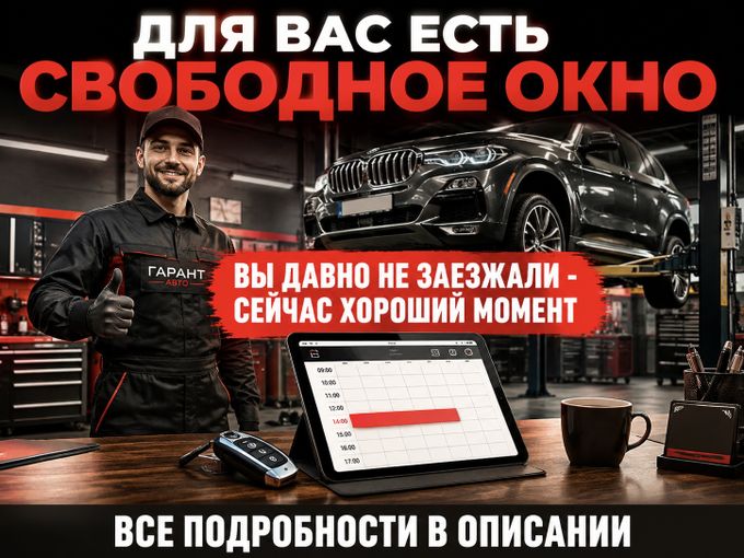 🚗 Да, да, именно для вас...