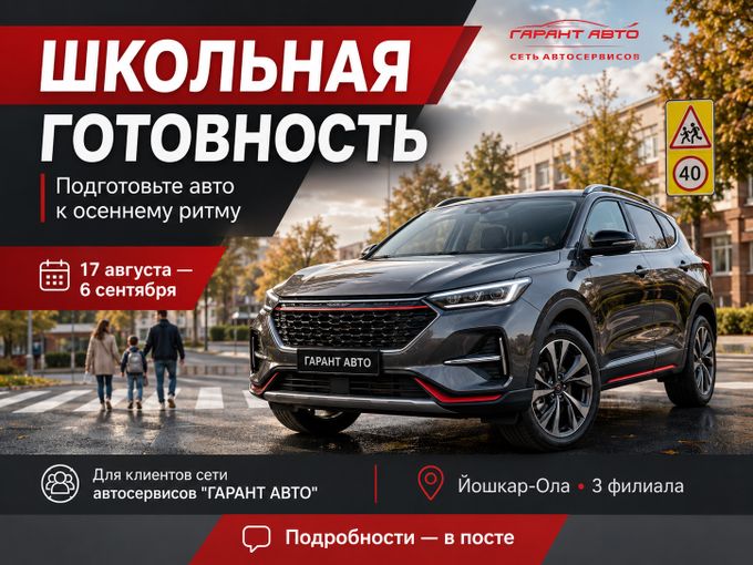 🎒 К 1 сентября готовят не только детей