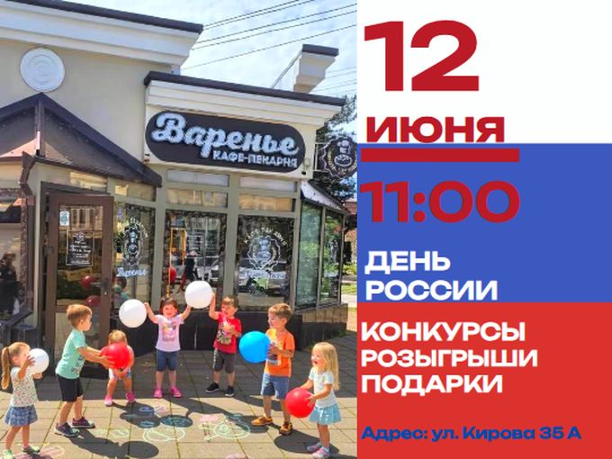 Приглашаем на праздник