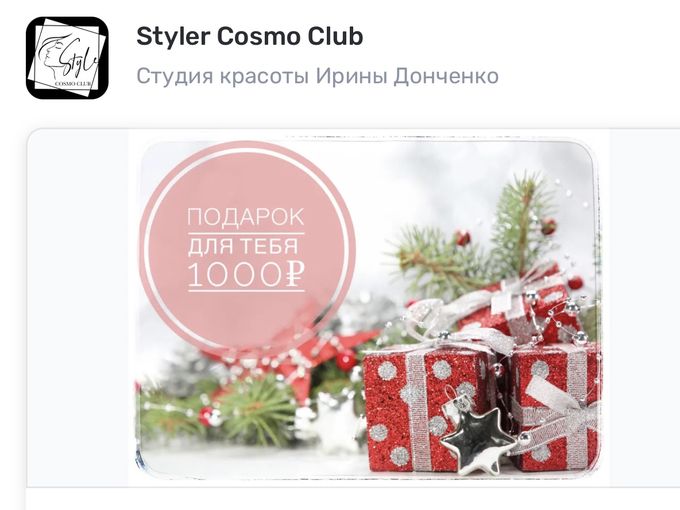 Напоминаю о твоём ПОДАРКЕ 🫶