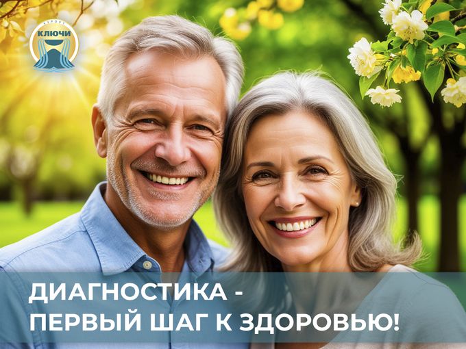 Диагностика - первый шаг к здоровью❗️
