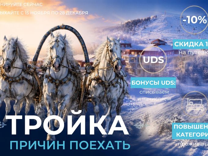 ТРОЙНАЯ ВЫГОДА 2026!!!
