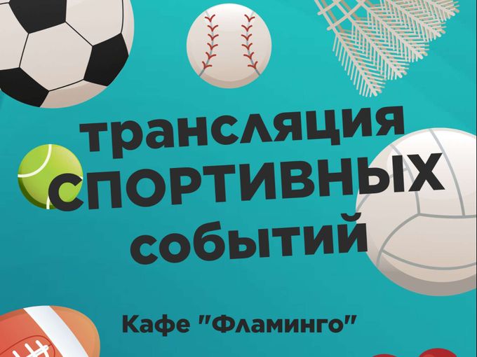 Любителям спорта❗️