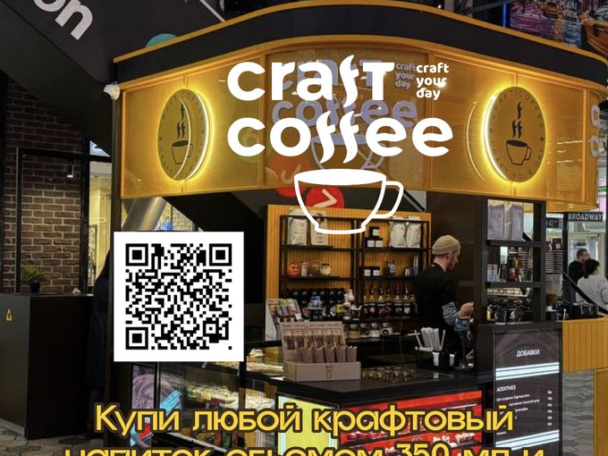 Горки - КОФЕ или ДЕСЕРТ в подарок!