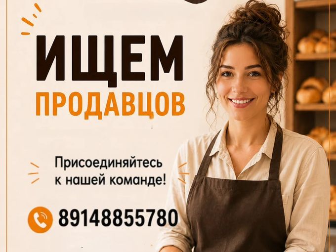📢  РАБОТА В НАШЕЙ КОМАНДЕ!