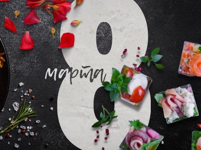Дорогие дамы, с праздником!🌷🌸🌺