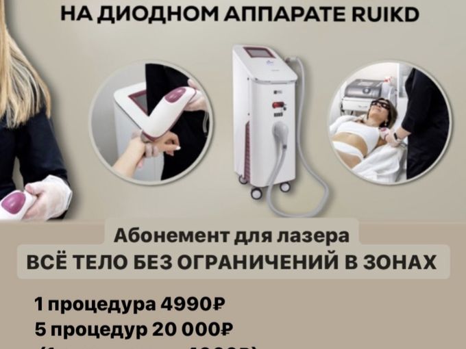 Абонемент на сет «всё тело»