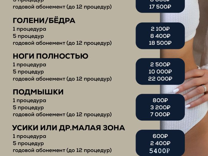 Лазер в подарок