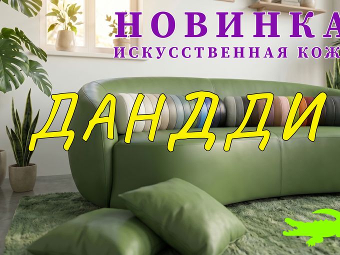 🔥 НОВИНКА 🔥