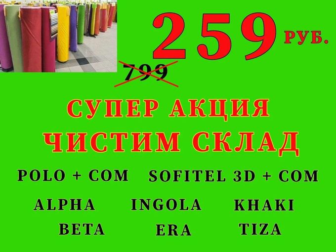 🔥 СУПЕР АКЦИЯ 🔥