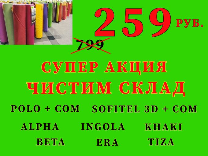 🔥 СУПЕР АКЦИЯ 🔥