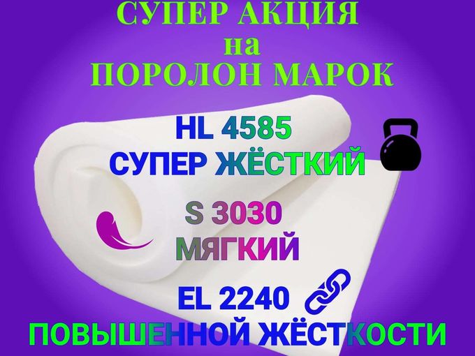 ‼️ СУПЕР АКЦИЯ ‼️