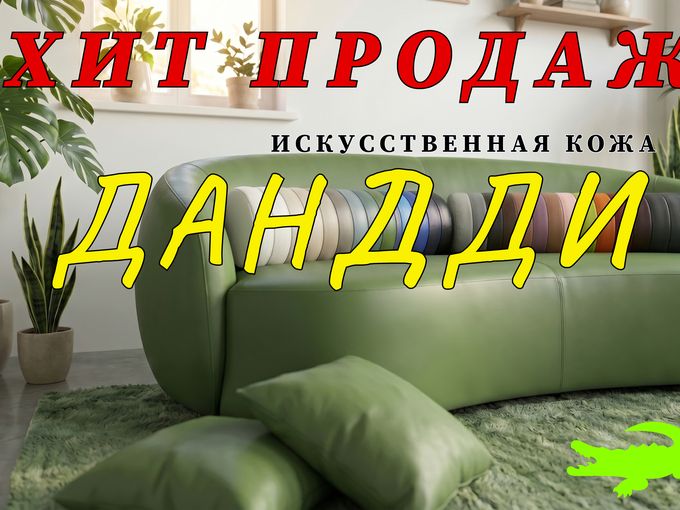 🔥 ХИТ ПРОДАЖ 🔥