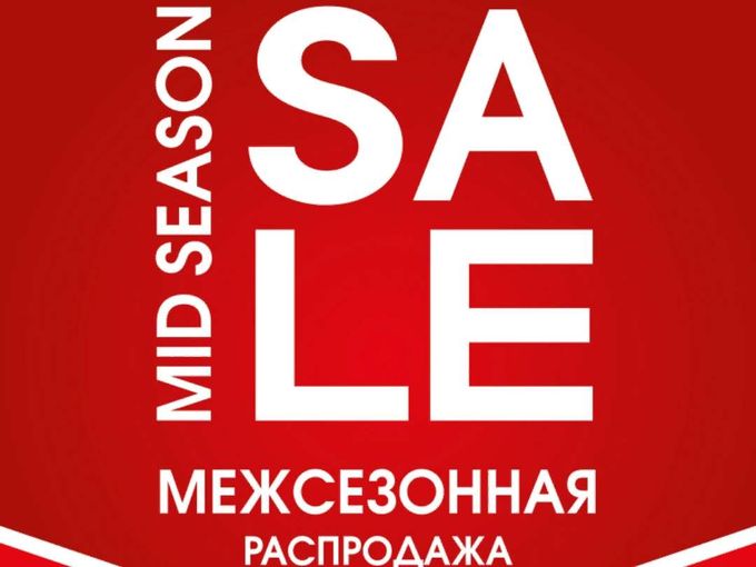 📢РАСПРОДАЖА! СКИДКИ ДО 60%🔥🔥🔥