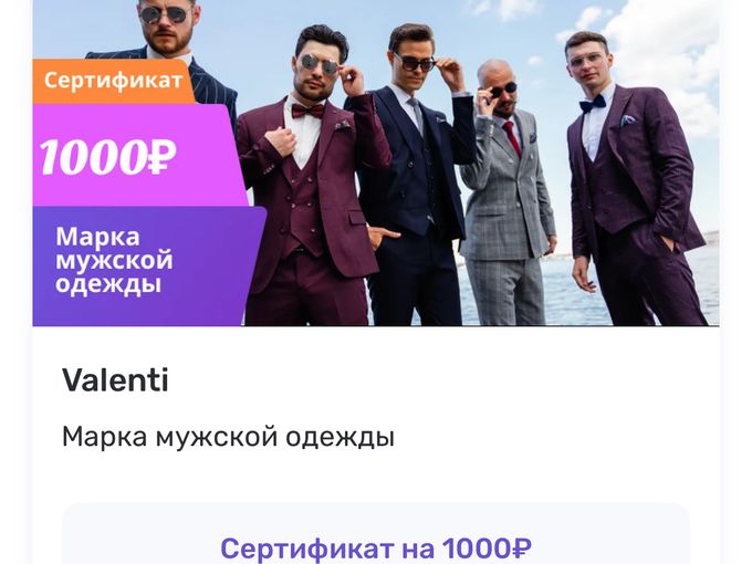 📣ЗАБЕРИ СЕРТИФИКАТ НА 1000₽🎁🔥