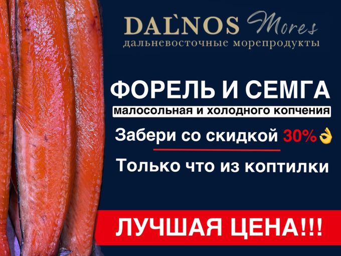 🔴Пробуйте и забирайте с выгодой до 30%